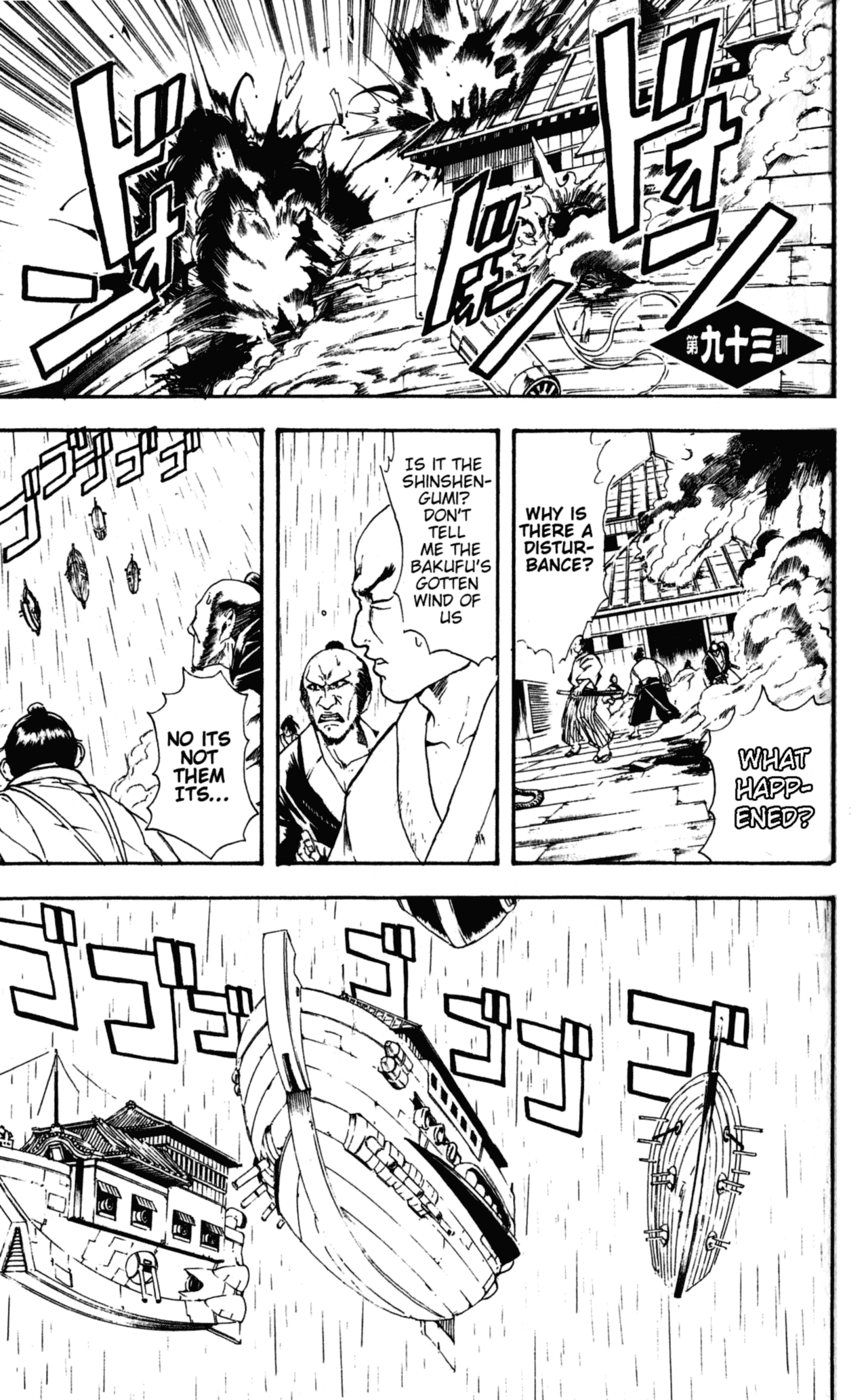 Read Gintama Manga Online