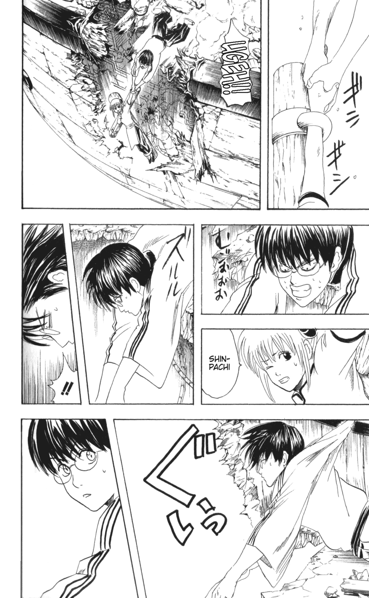 Read Gintama Manga Online