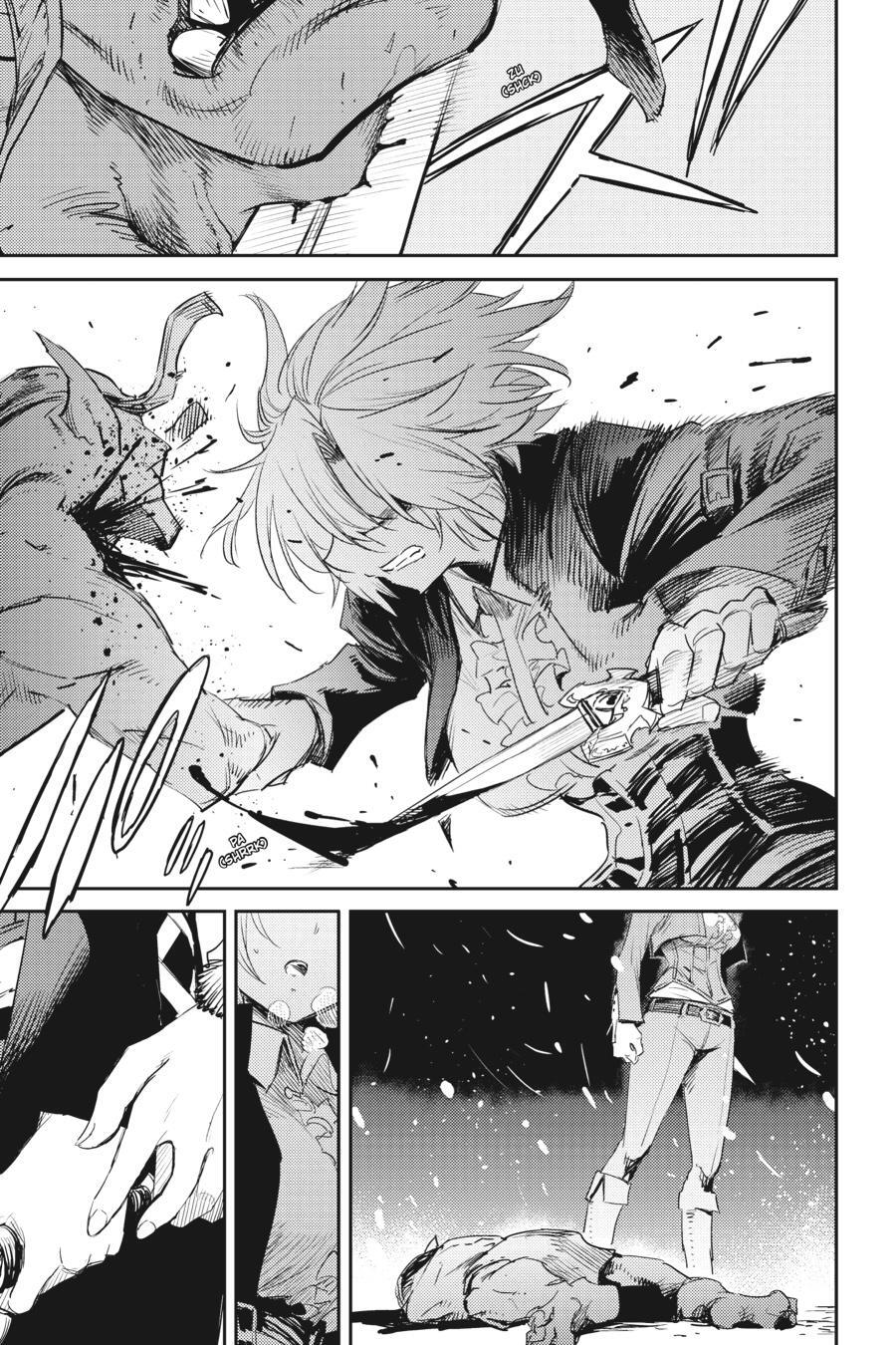 Read Goblin Slayer Manga Online
