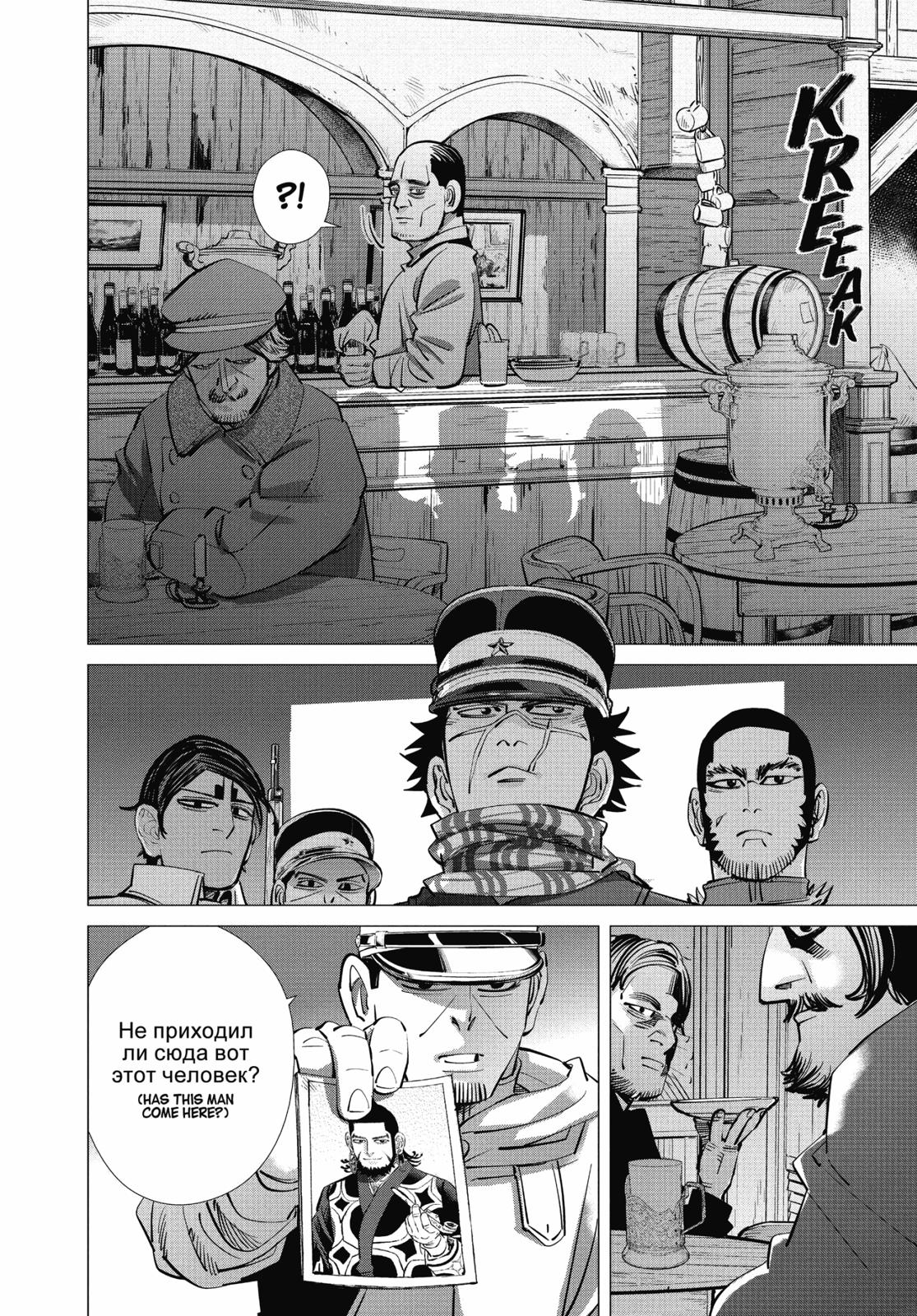 Read Golden Kamuy Manga Online