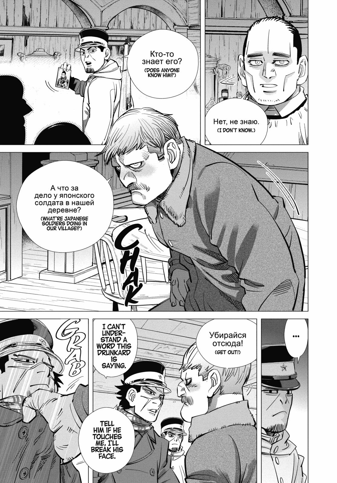 Read Golden Kamuy Manga Online