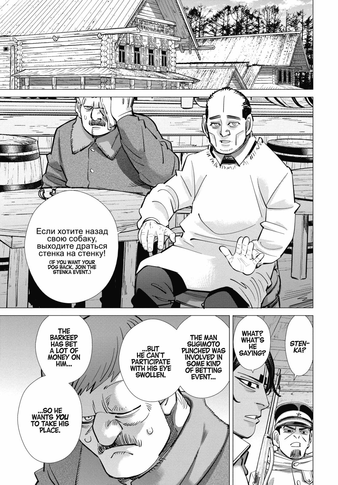 Read Golden Kamuy Manga Online