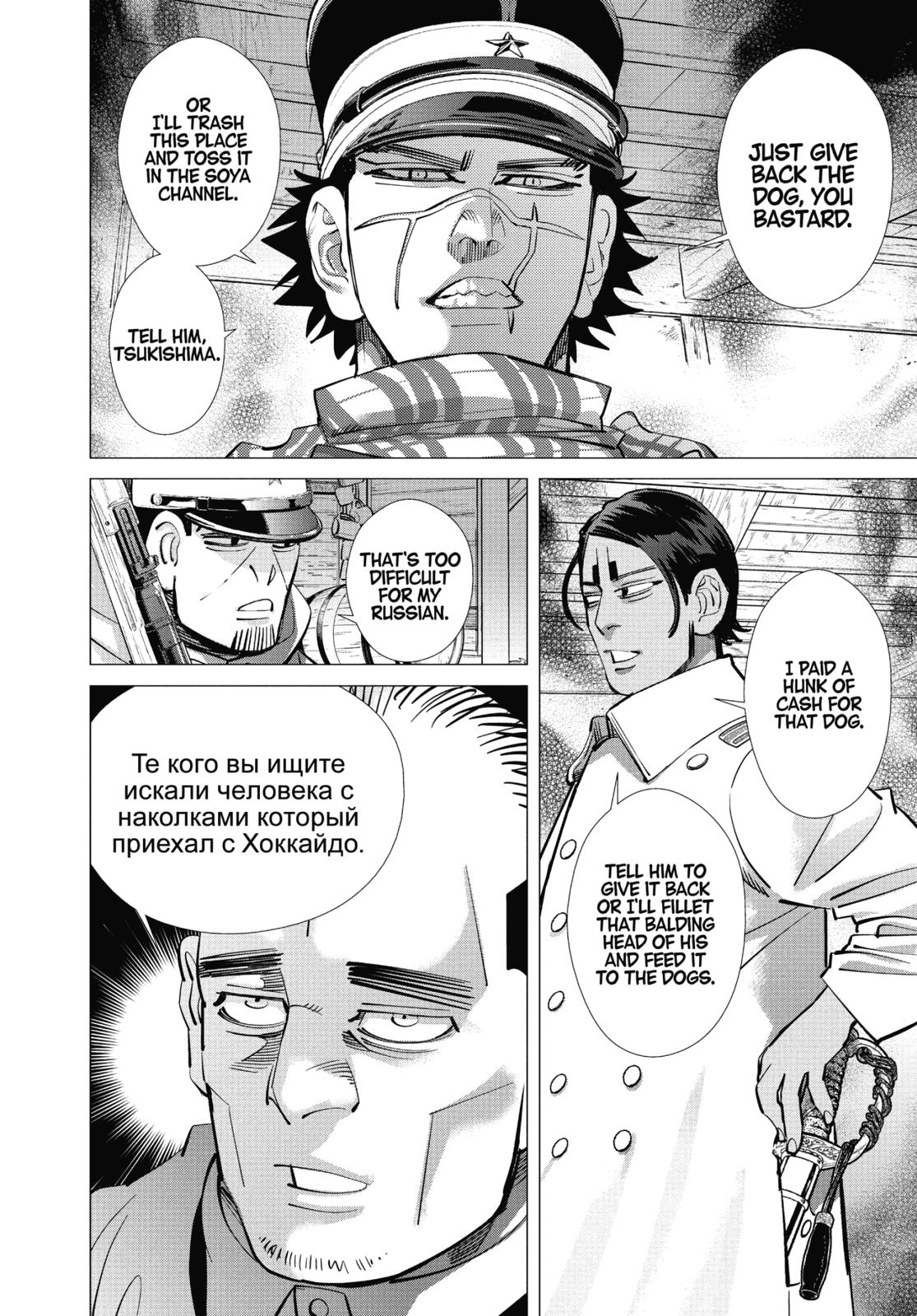 Read Golden Kamuy Manga Online