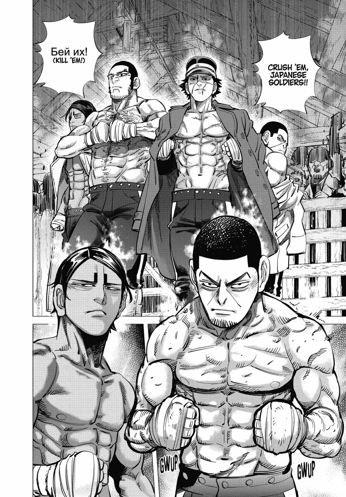 Read Golden Kamuy Manga Online