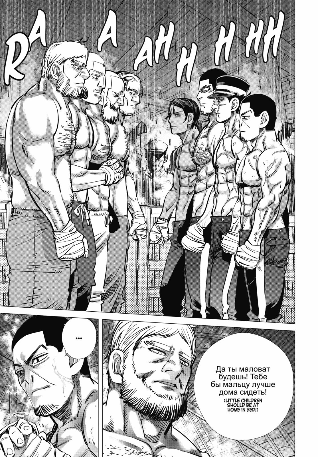 Read Golden Kamuy Manga Online