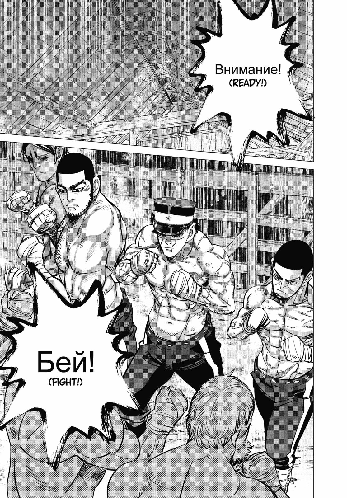 Read Golden Kamuy Manga Online