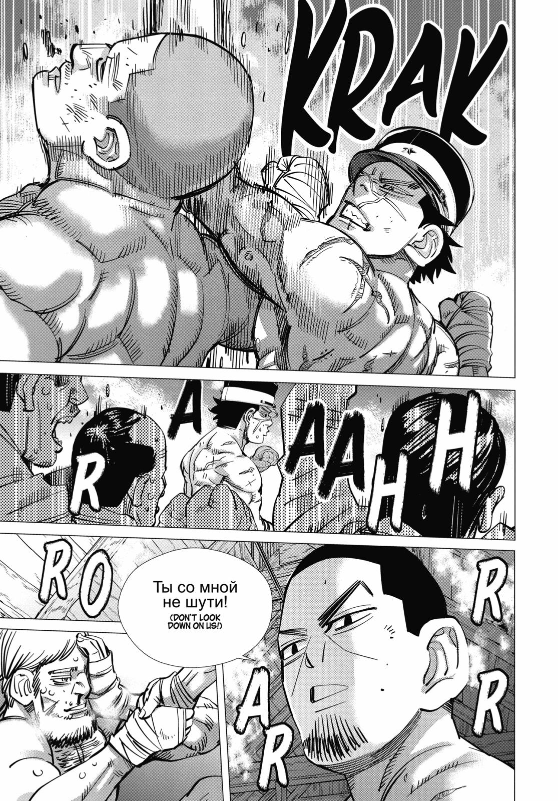Read Golden Kamuy Manga Online