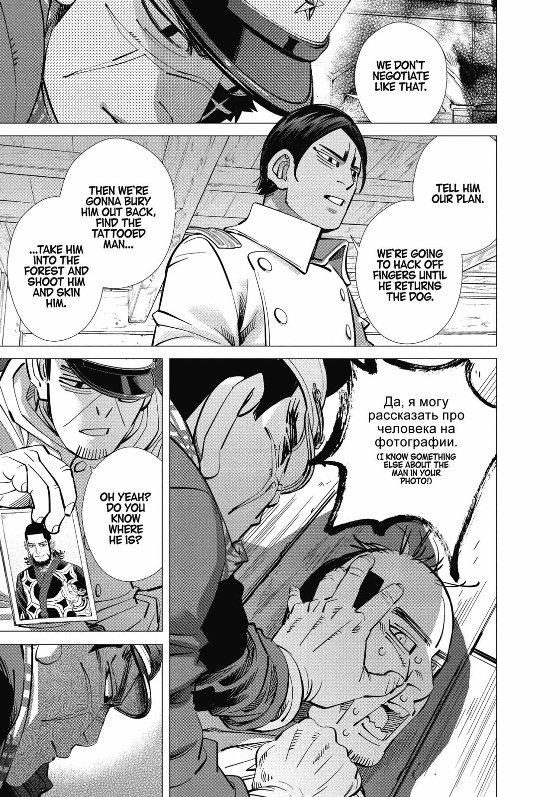 Read Golden Kamuy Manga Online