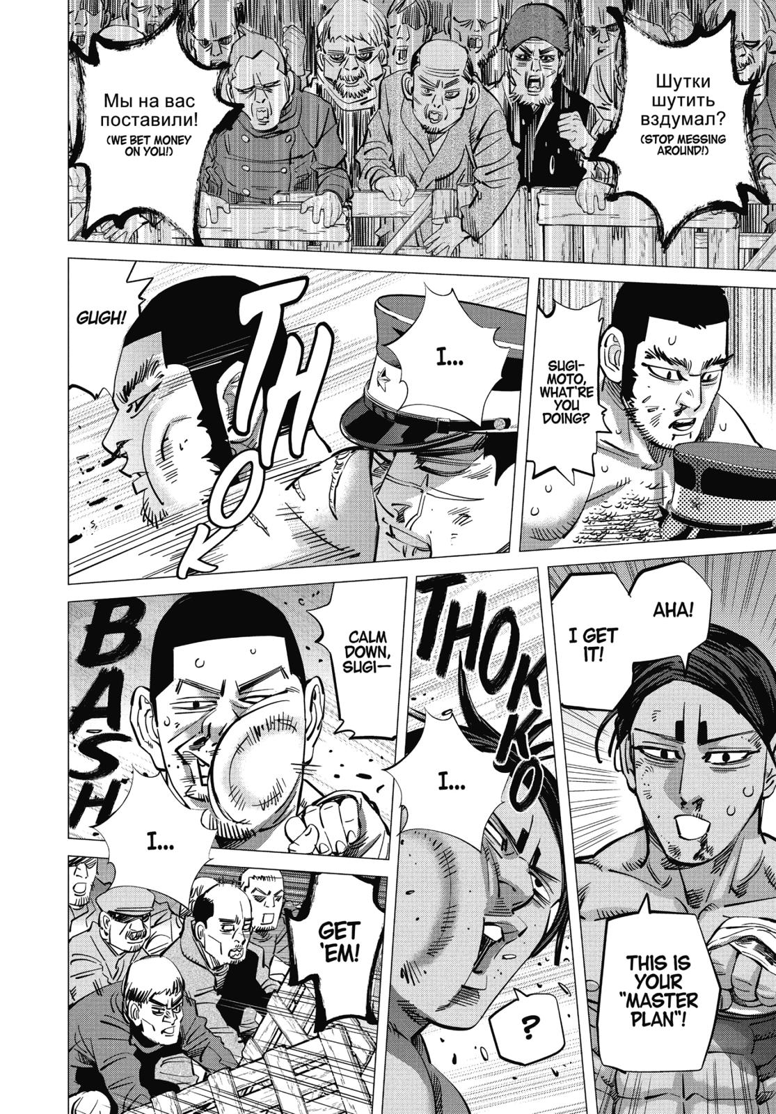 Read Golden Kamuy Manga Online