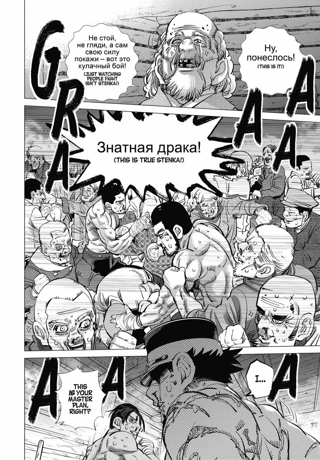 Read Golden Kamuy Manga Online
