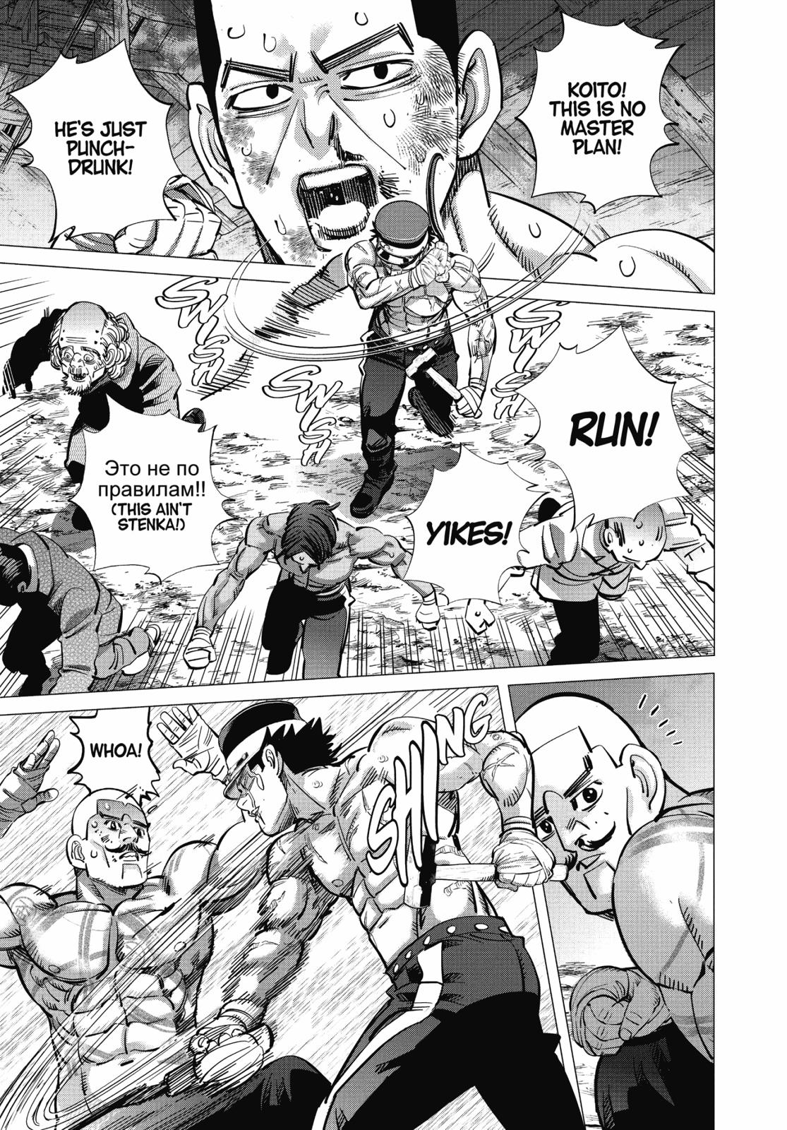 Read Golden Kamuy Manga Online