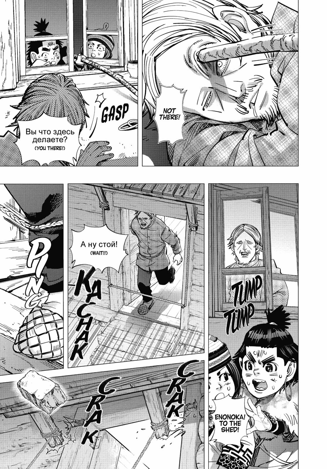 Read Golden Kamuy Manga Online