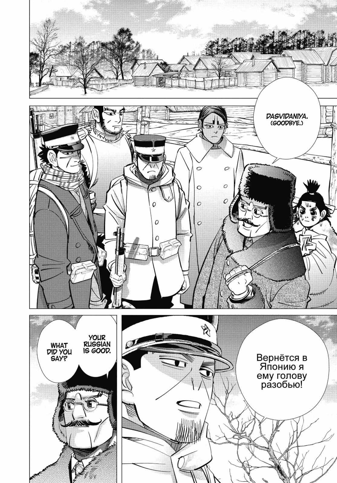 Read Golden Kamuy Manga Online