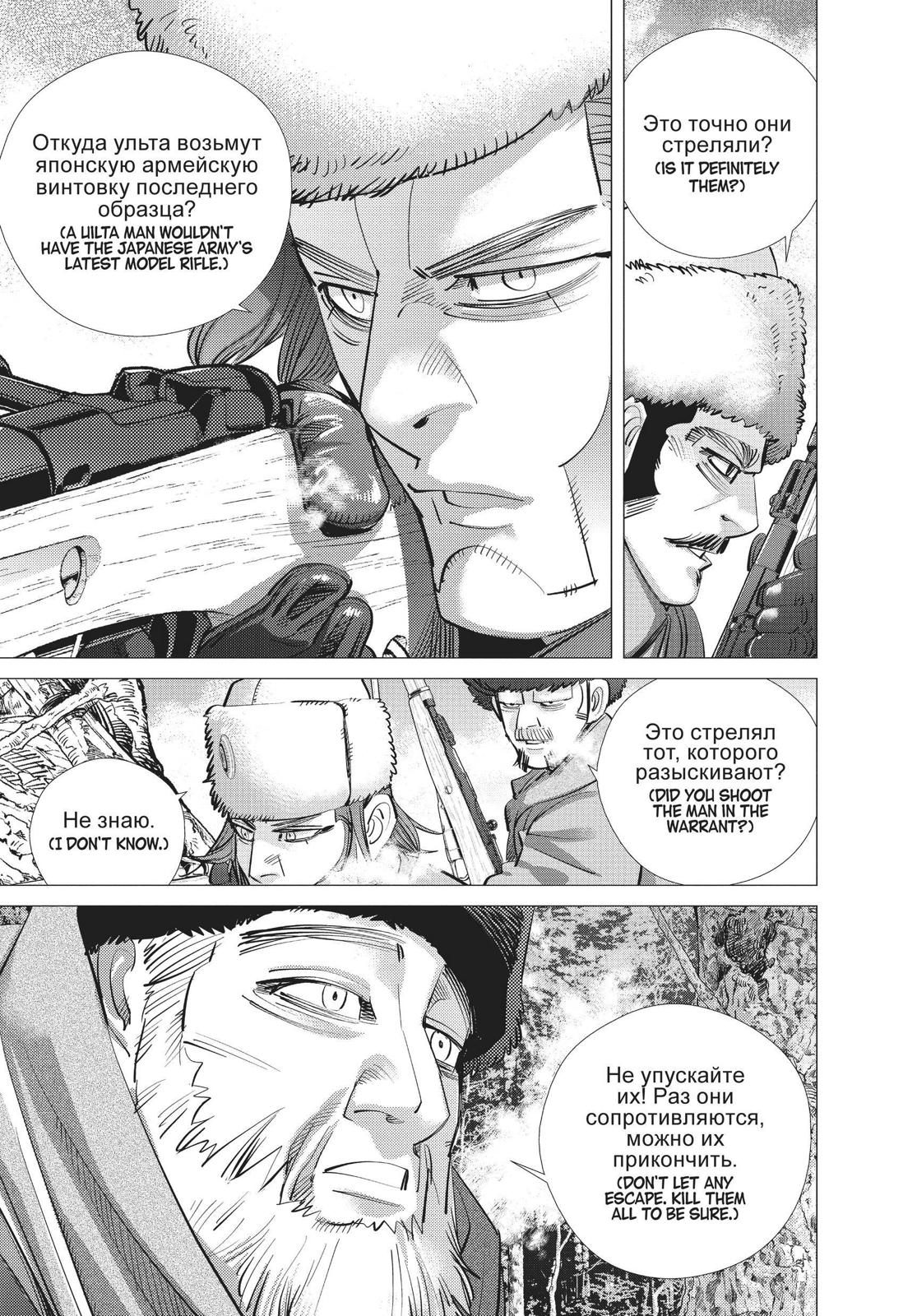 Read Golden Kamuy Manga Online