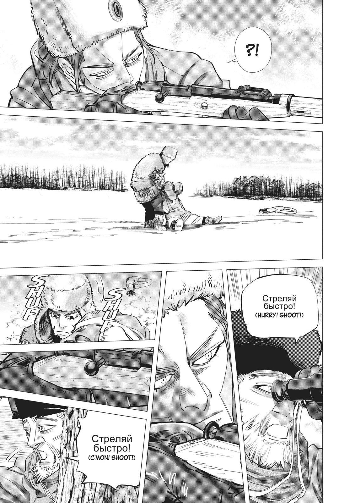 Read Golden Kamuy Manga Online