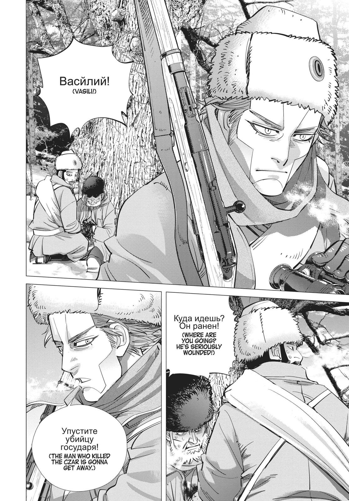 Read Golden Kamuy Manga Online