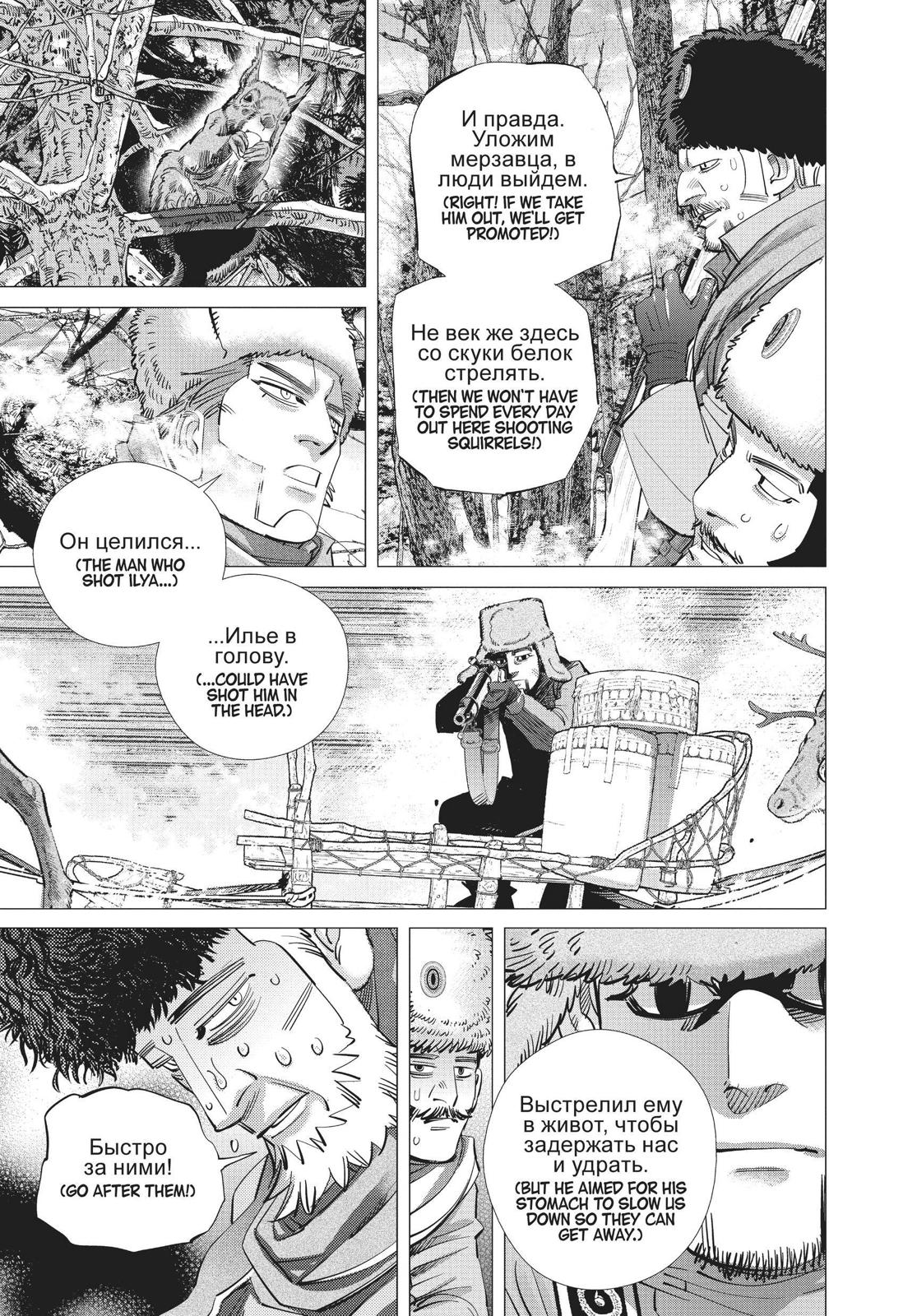 Read Golden Kamuy Manga Online