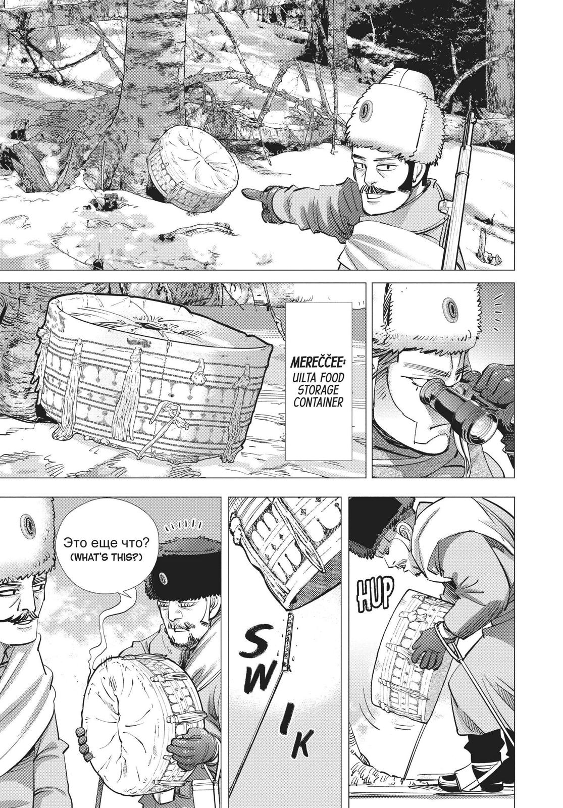 Read Golden Kamuy Manga Online