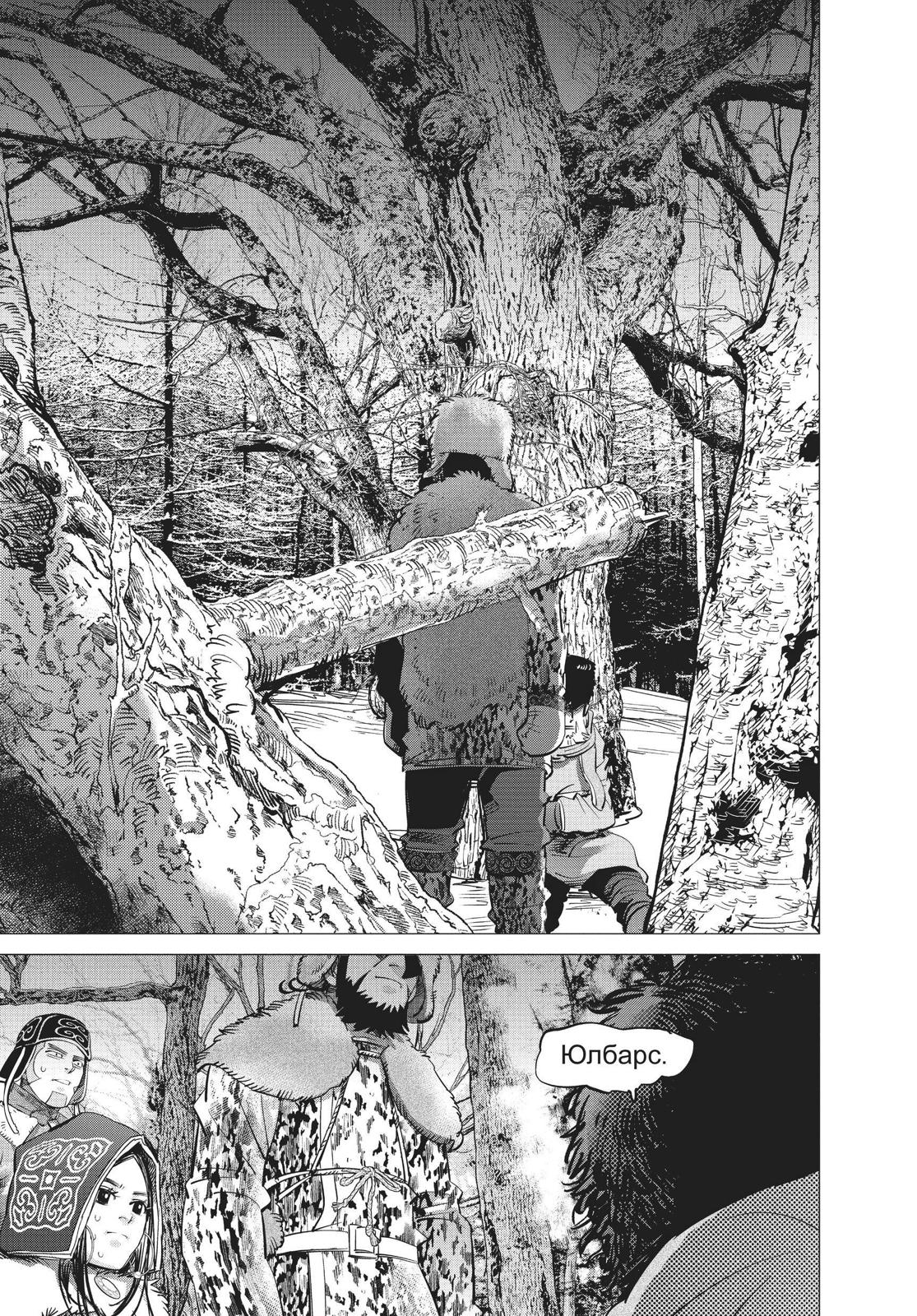 Read Golden Kamuy Manga Online