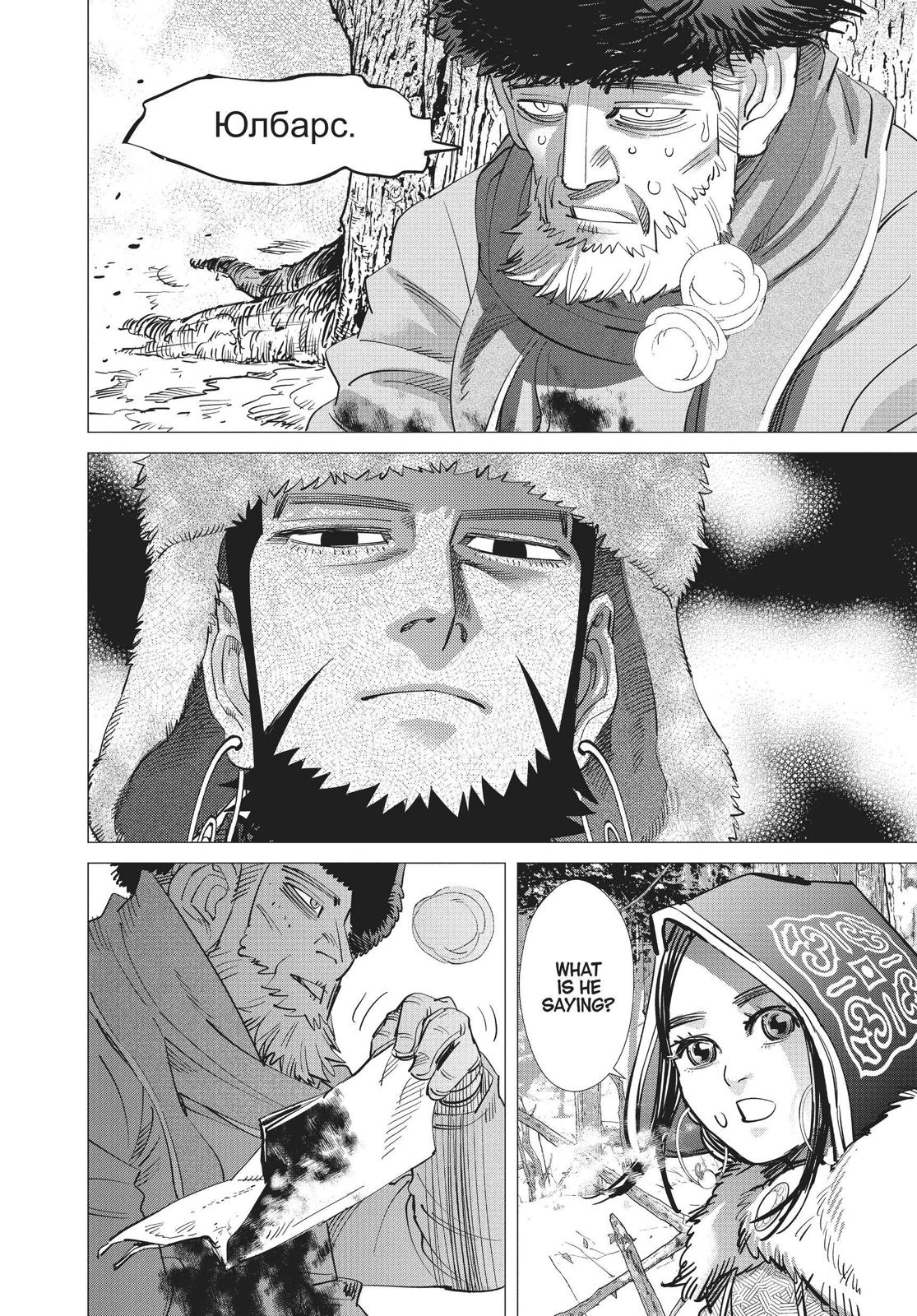 Read Golden Kamuy Manga Online