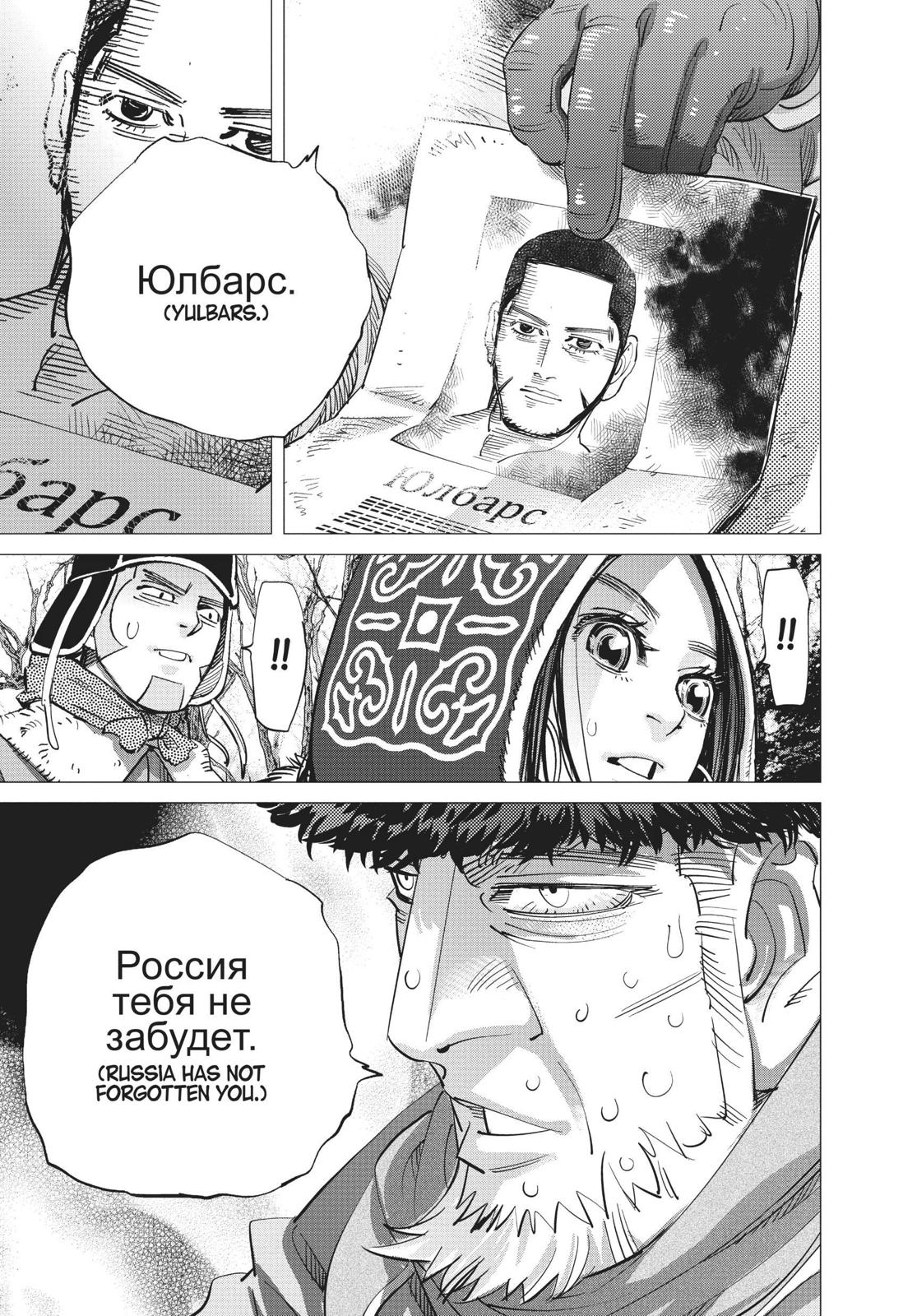 Read Golden Kamuy Manga Online