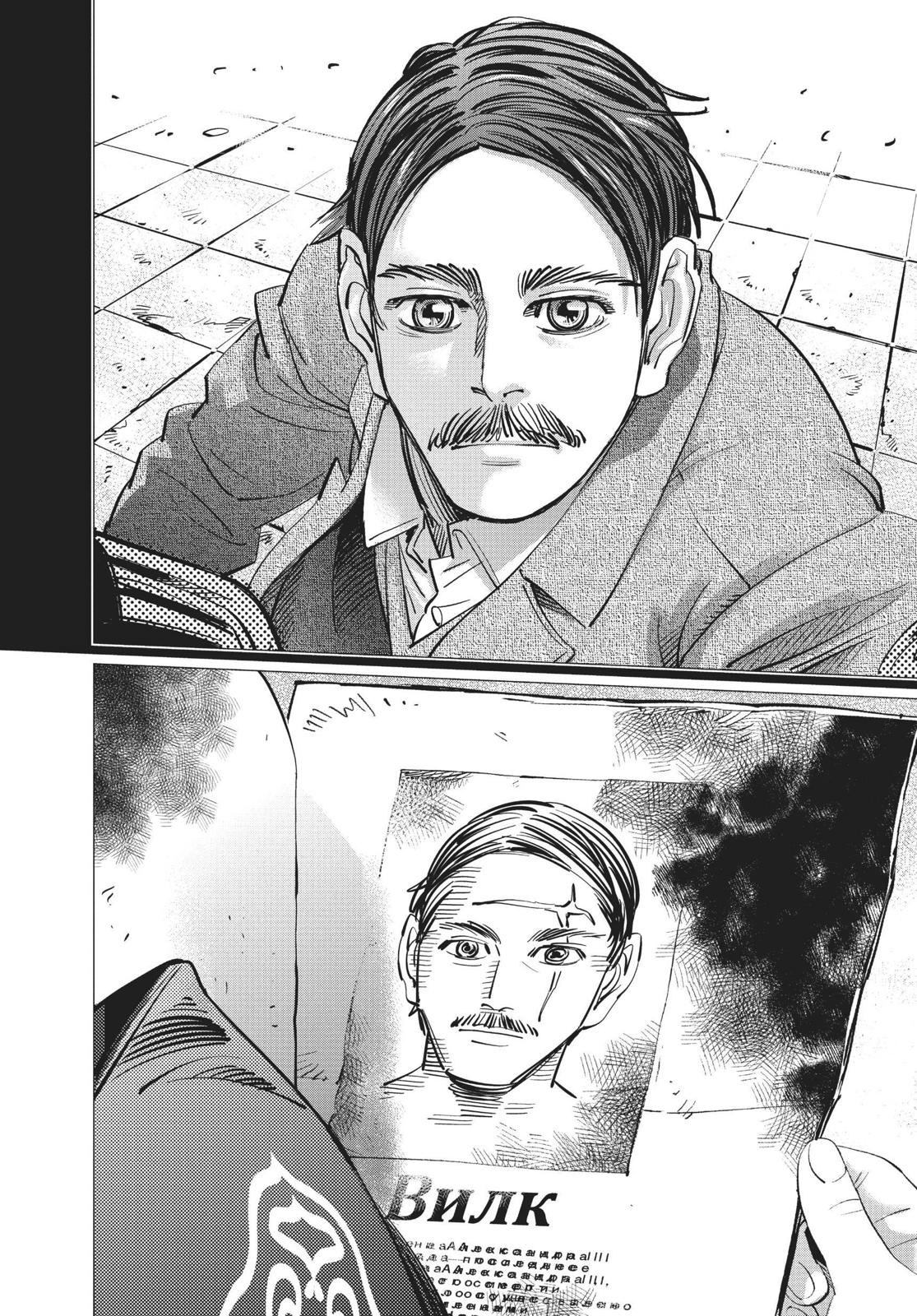 Read Golden Kamuy Manga Online