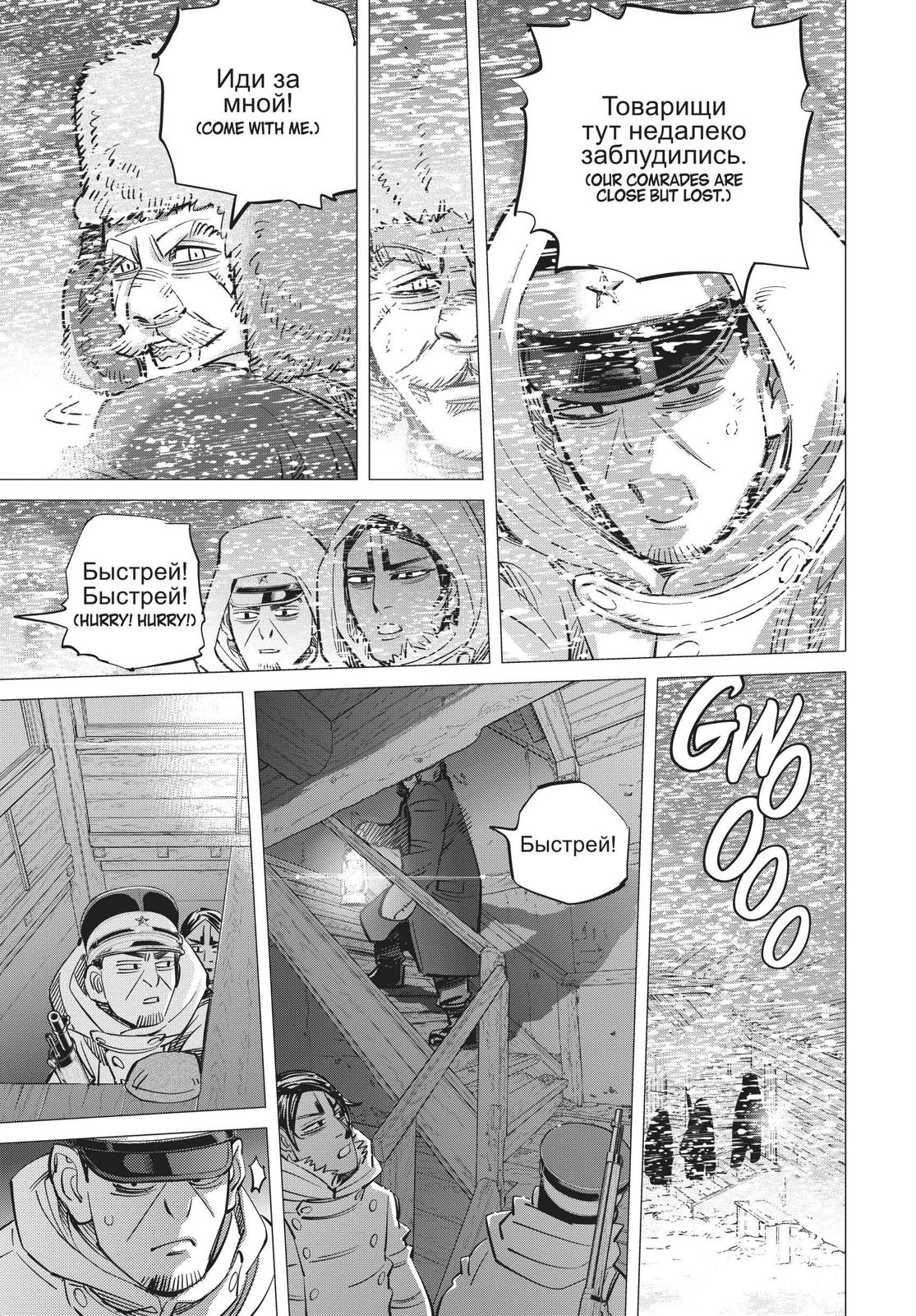 Read Golden Kamuy Manga Online