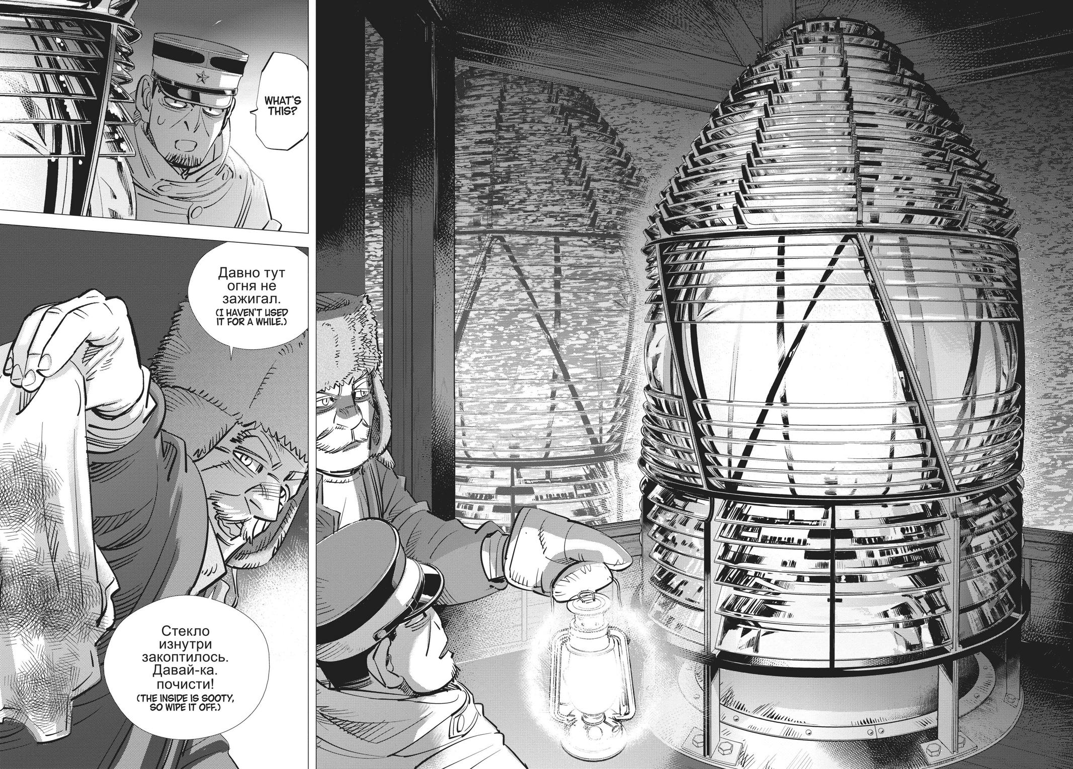 Read Golden Kamuy Manga Online