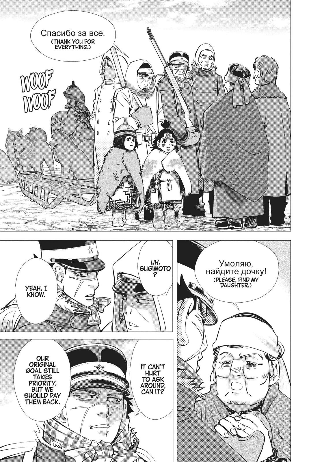 Read Golden Kamuy Manga Online