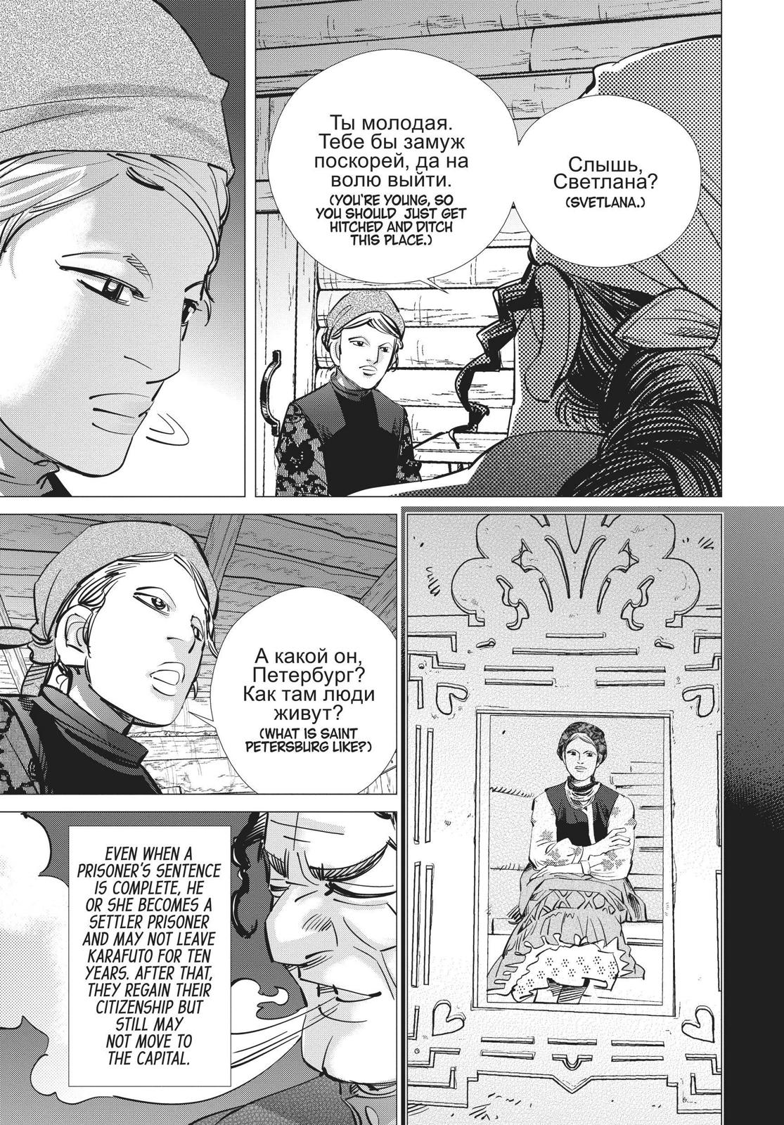 Read Golden Kamuy Manga Online