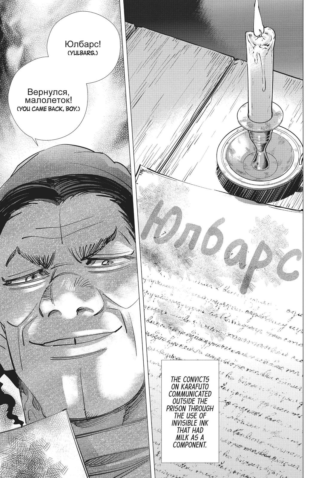 Read Golden Kamuy Manga Online