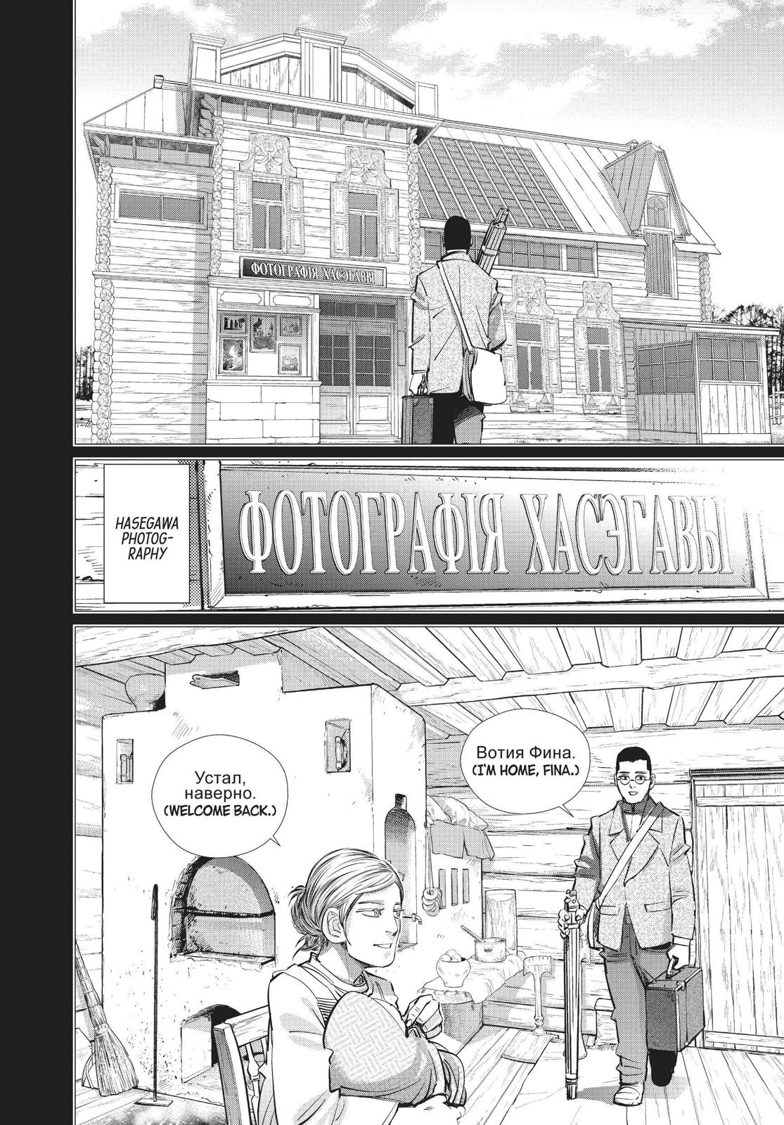 Read Golden Kamuy Manga Online