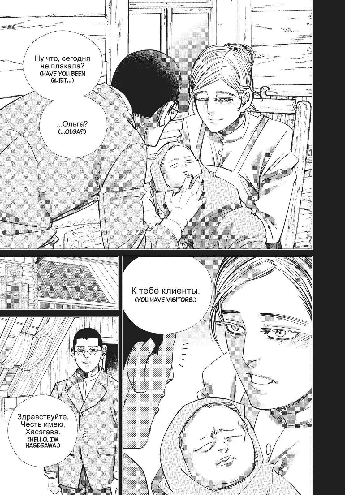 Read Golden Kamuy Manga Online