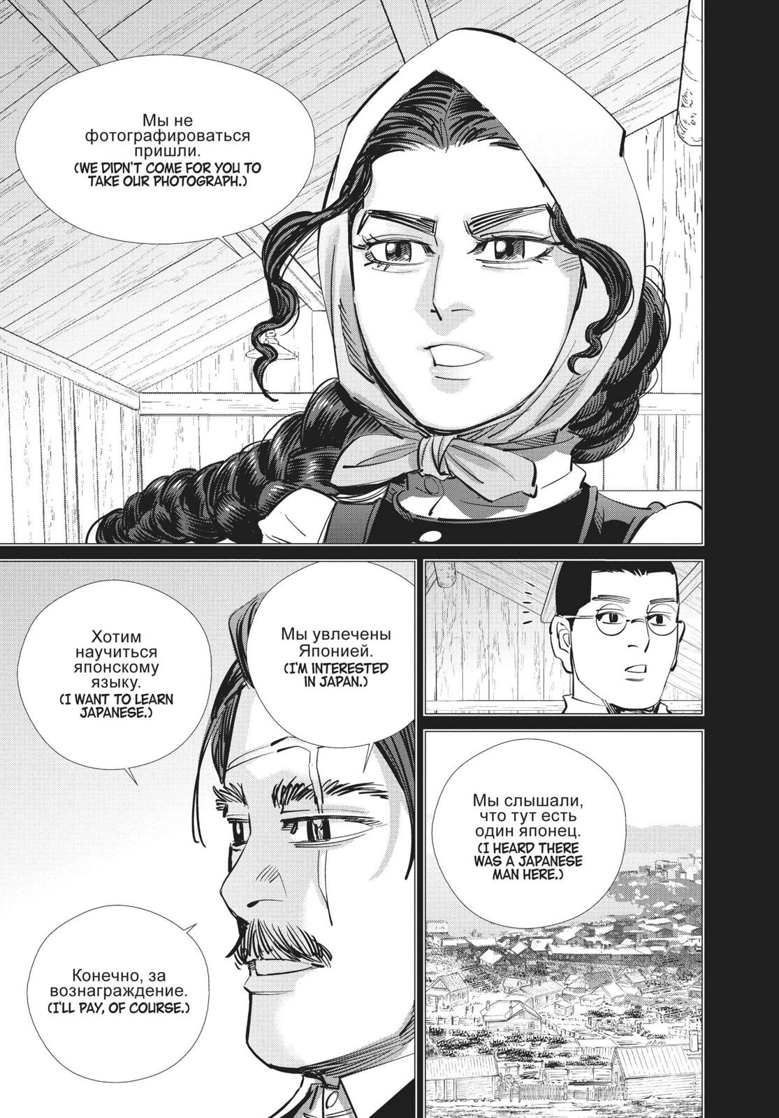Read Golden Kamuy Manga Online