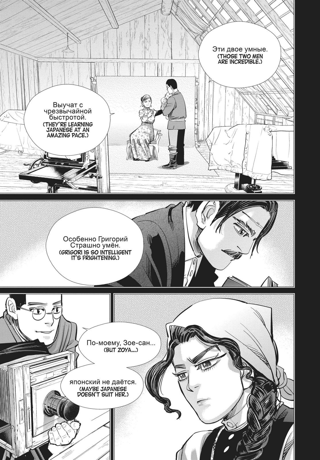 Read Golden Kamuy Manga Online