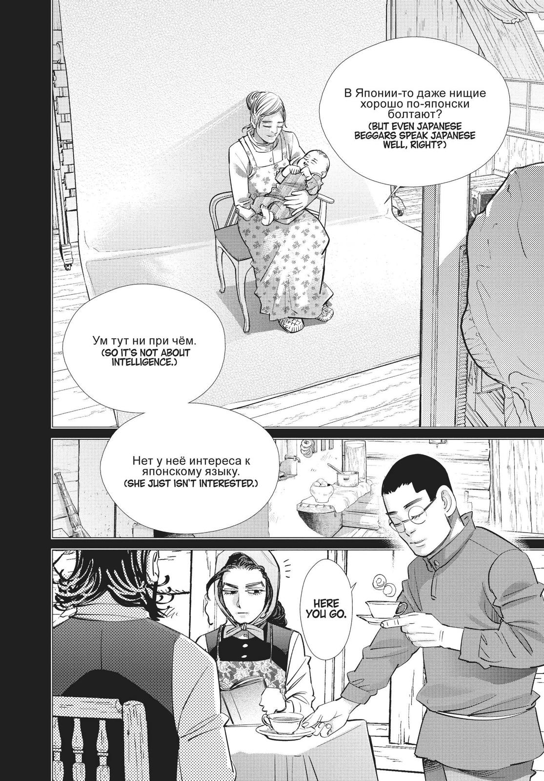 Read Golden Kamuy Manga Online