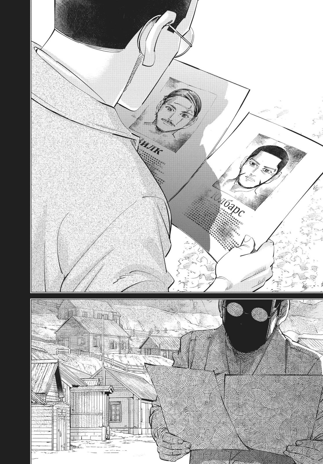 Read Golden Kamuy Manga Online