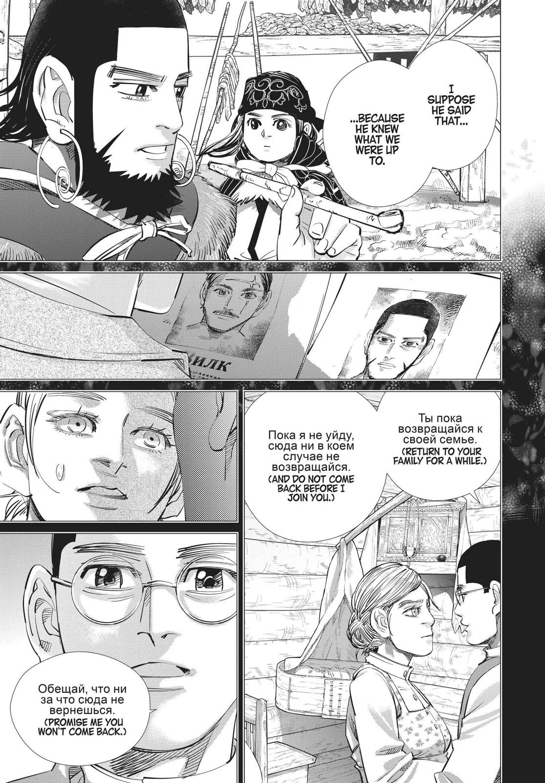 Read Golden Kamuy Manga Online