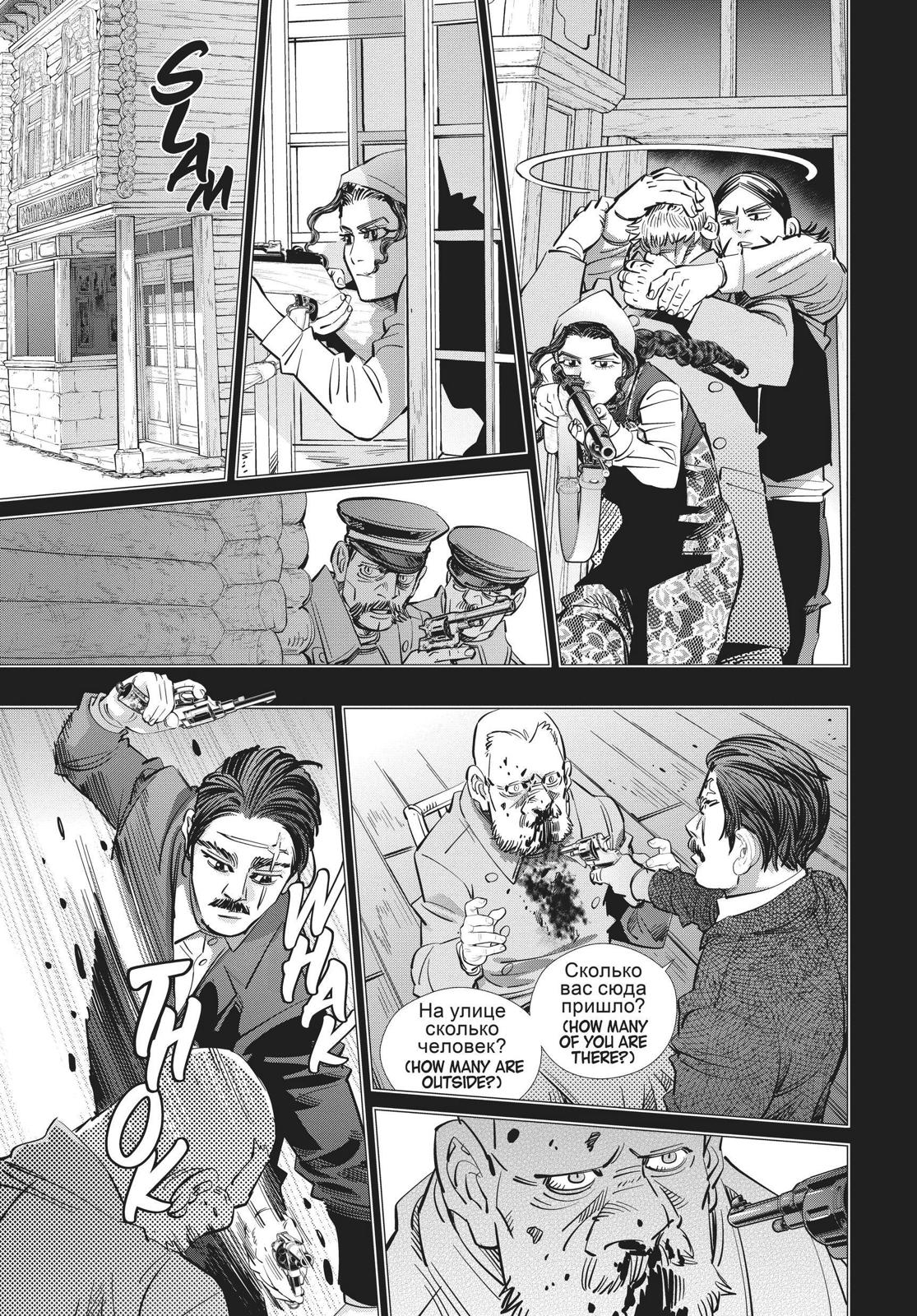 Read Golden Kamuy Manga Online