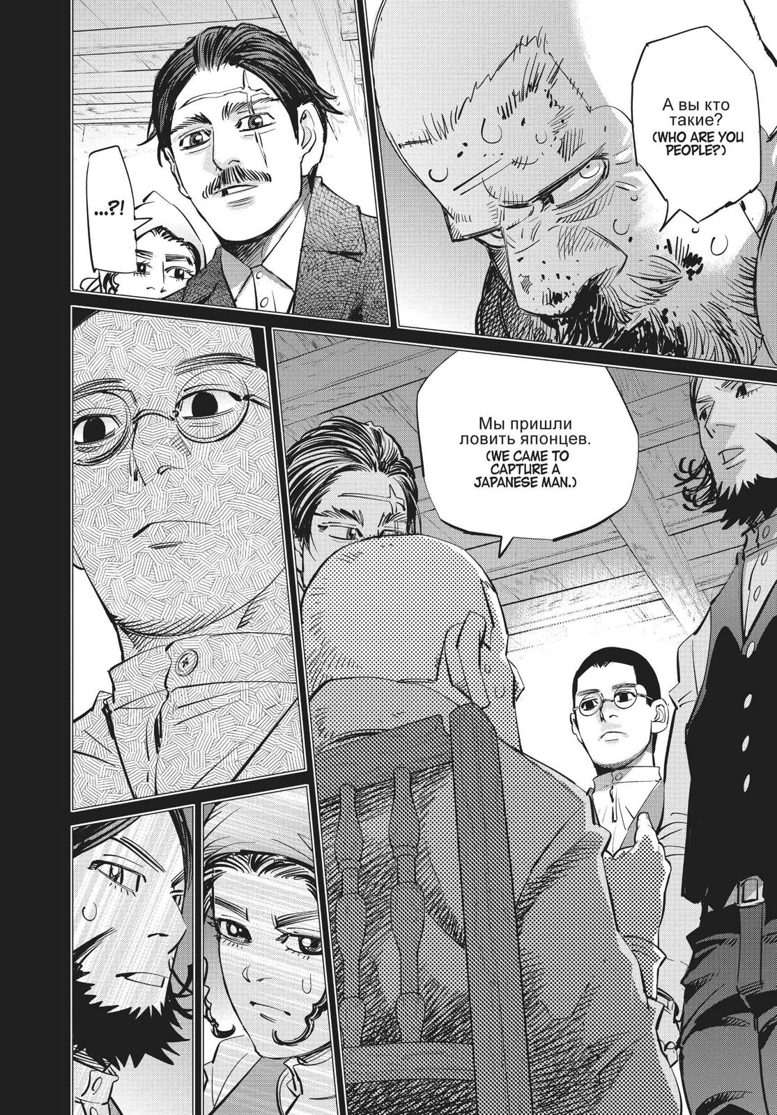 Read Golden Kamuy Manga Online
