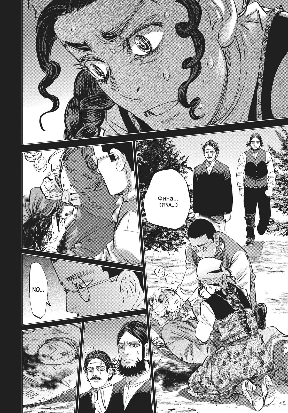 Read Golden Kamuy Manga Online