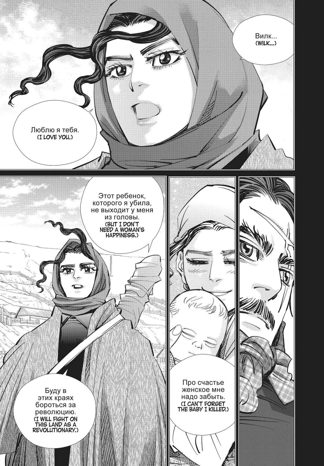 Read Golden Kamuy Manga Online