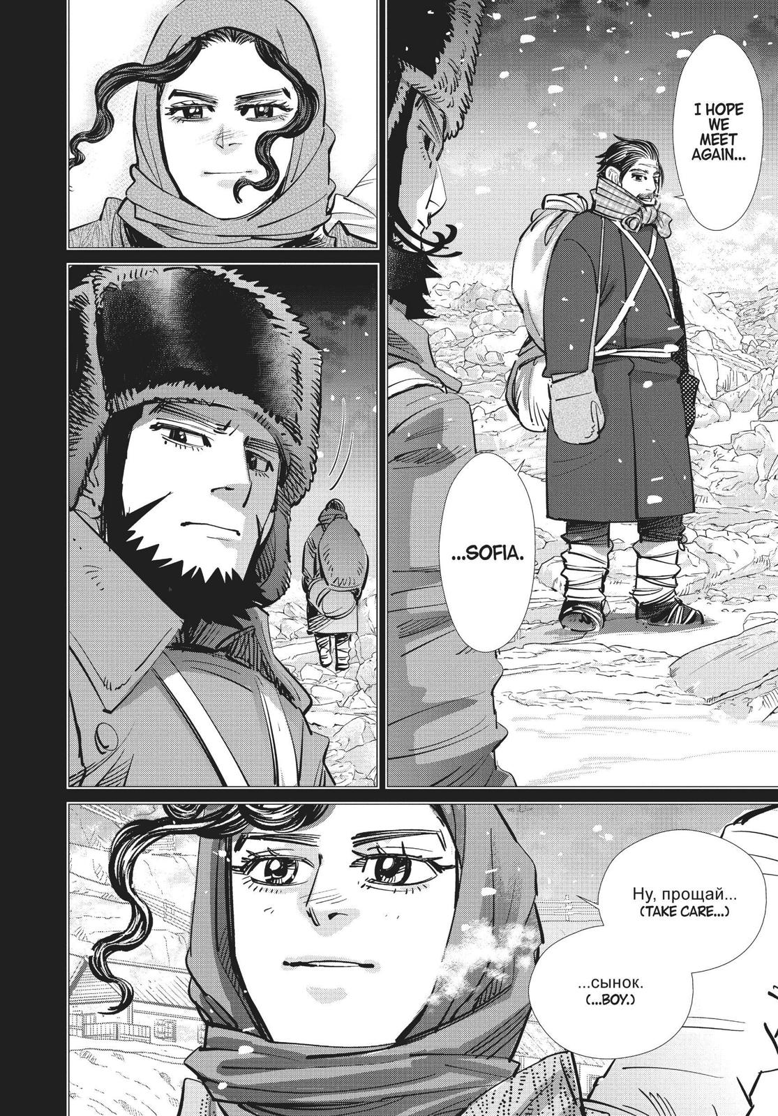Read Golden Kamuy Manga Online