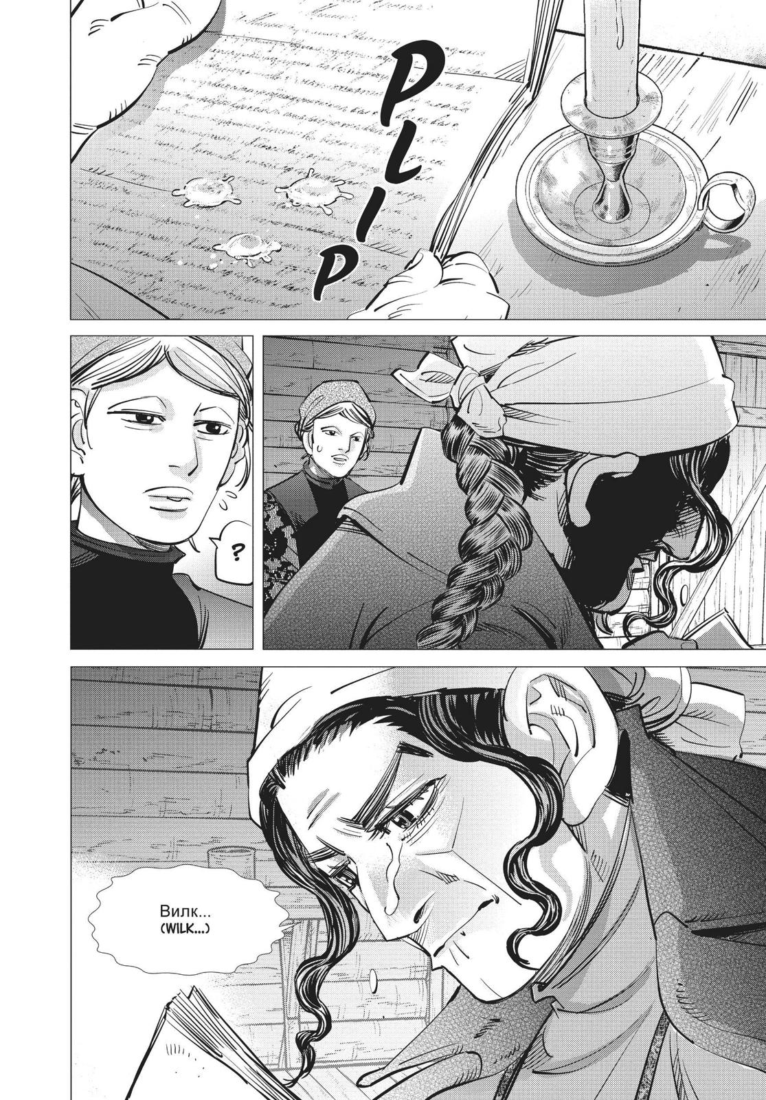 Read Golden Kamuy Manga Online