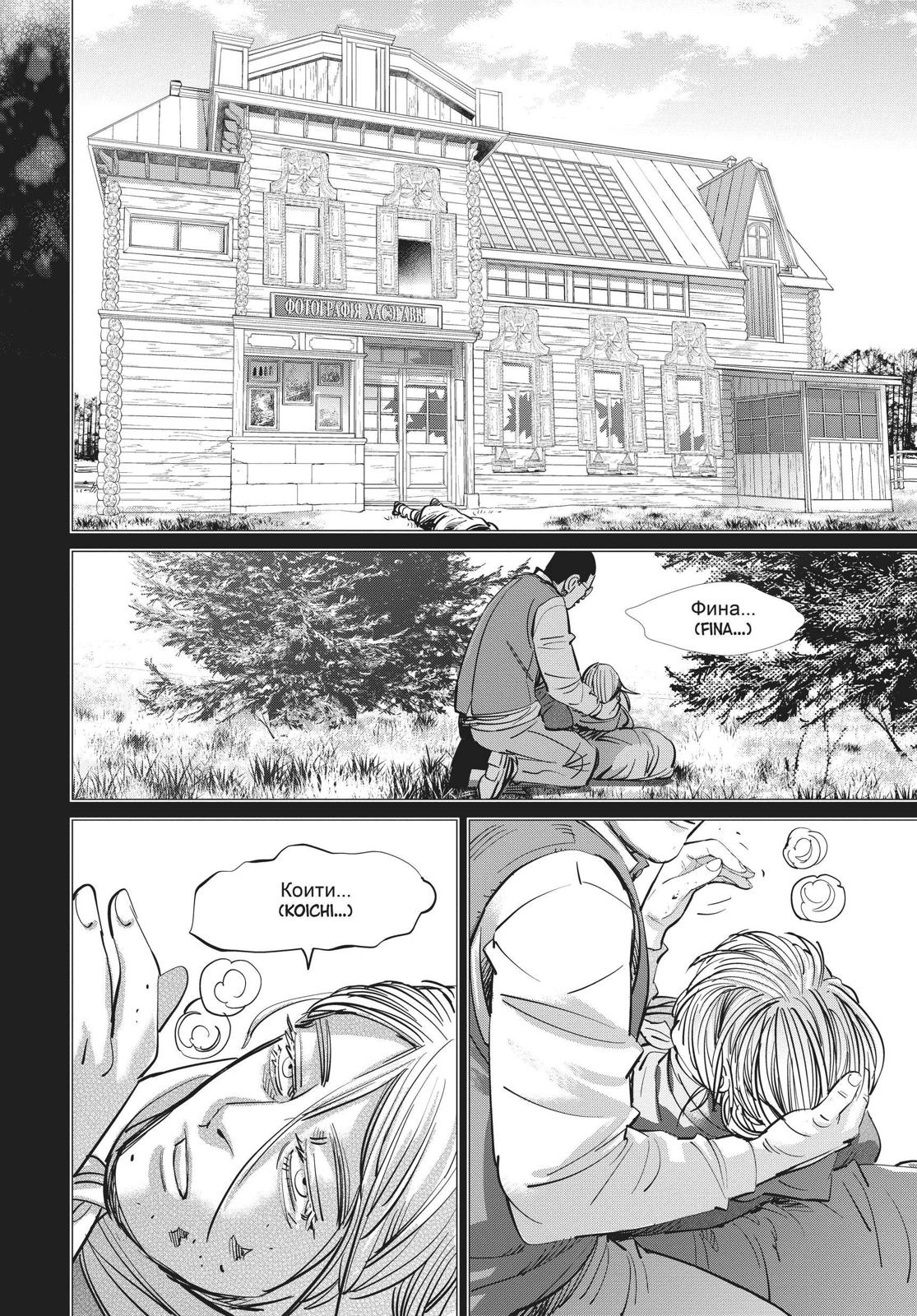 Read Golden Kamuy Manga Online