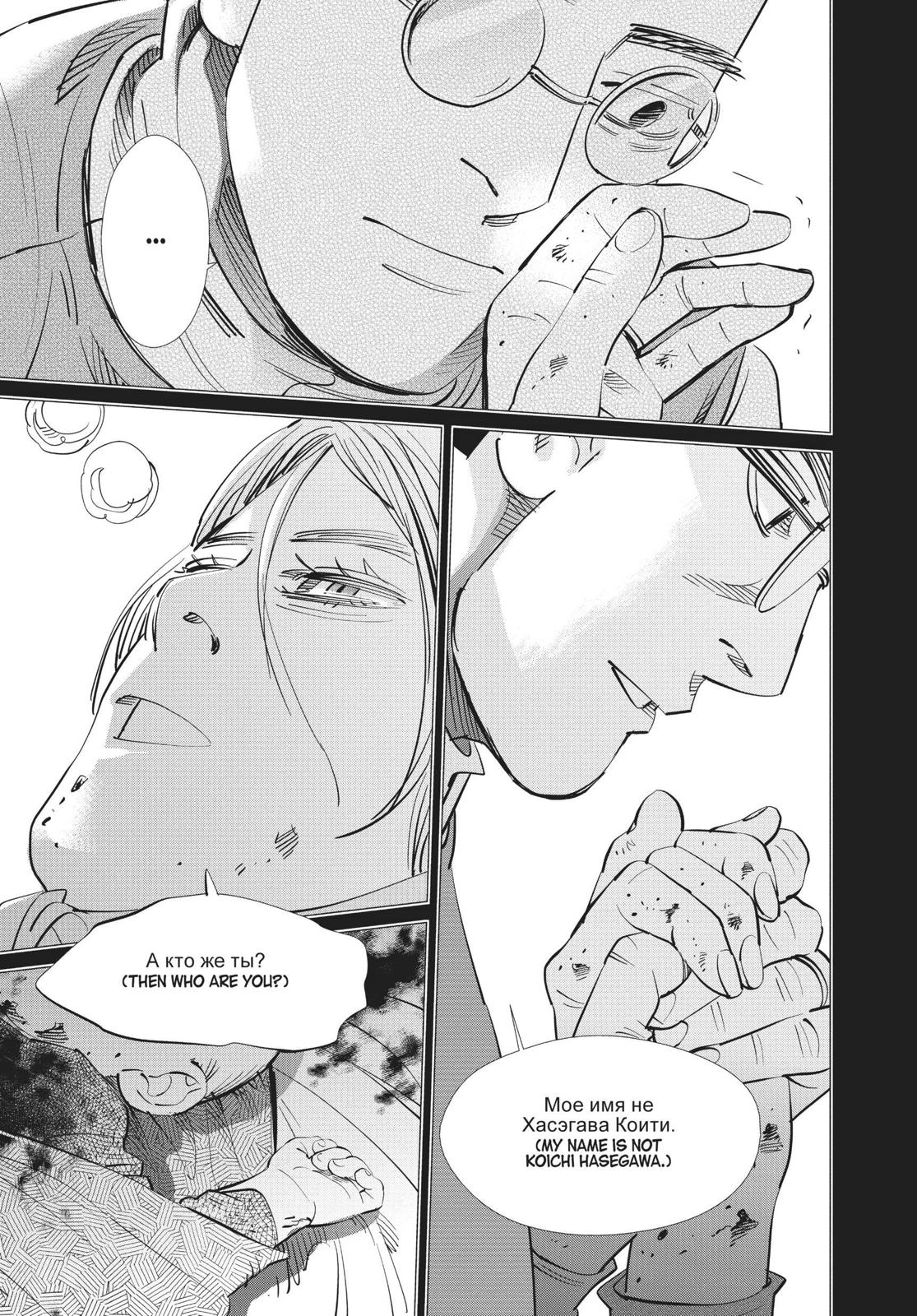 Read Golden Kamuy Manga Online