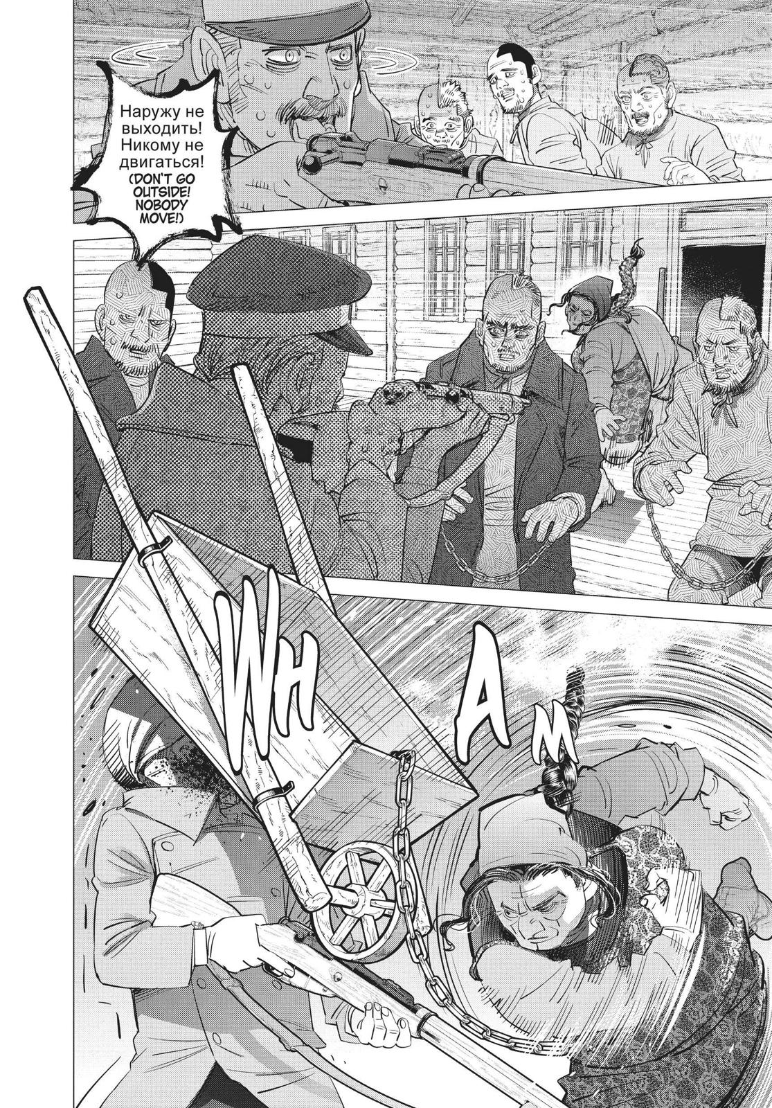 Read Golden Kamuy Manga Online