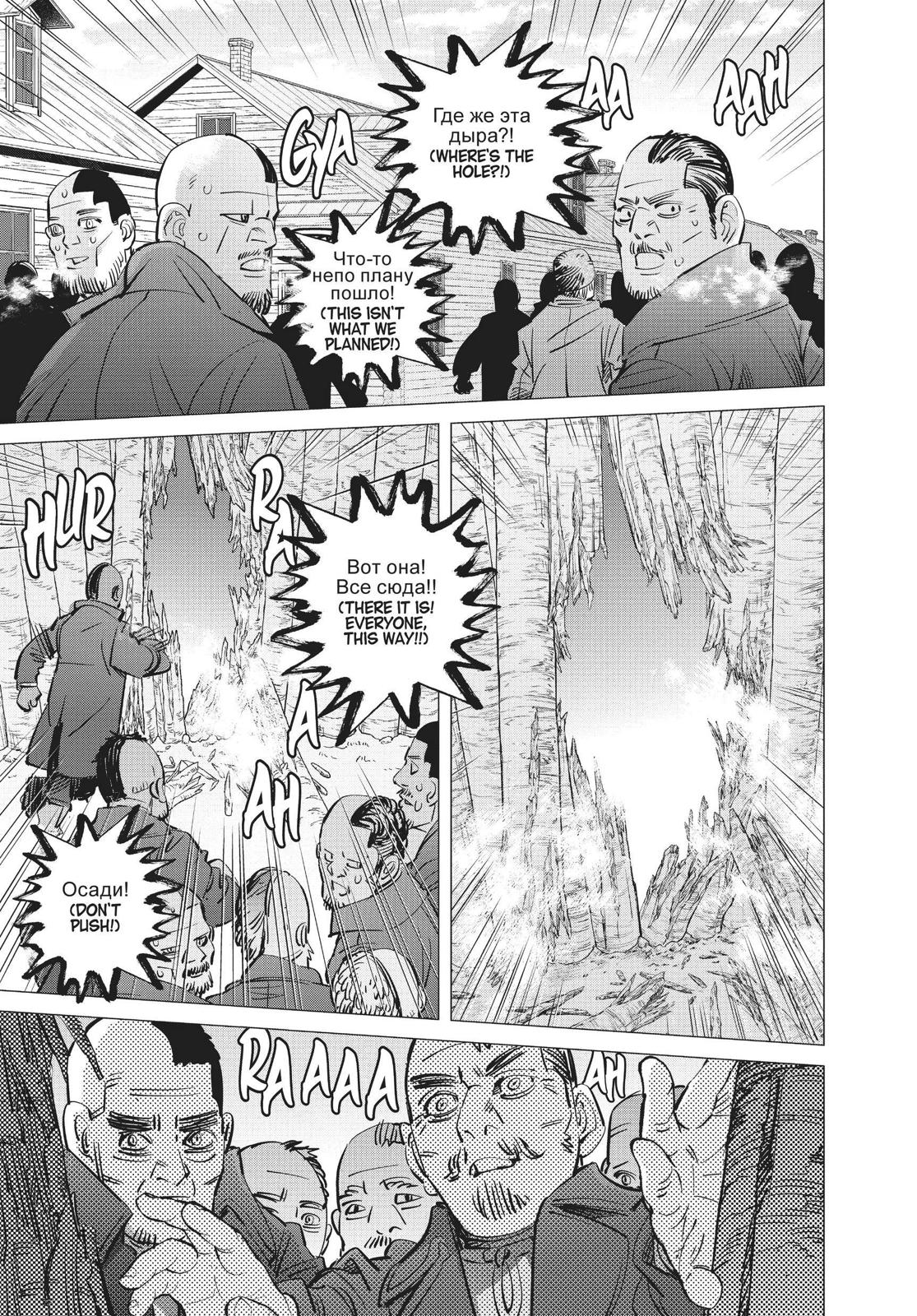 Read Golden Kamuy Manga Online