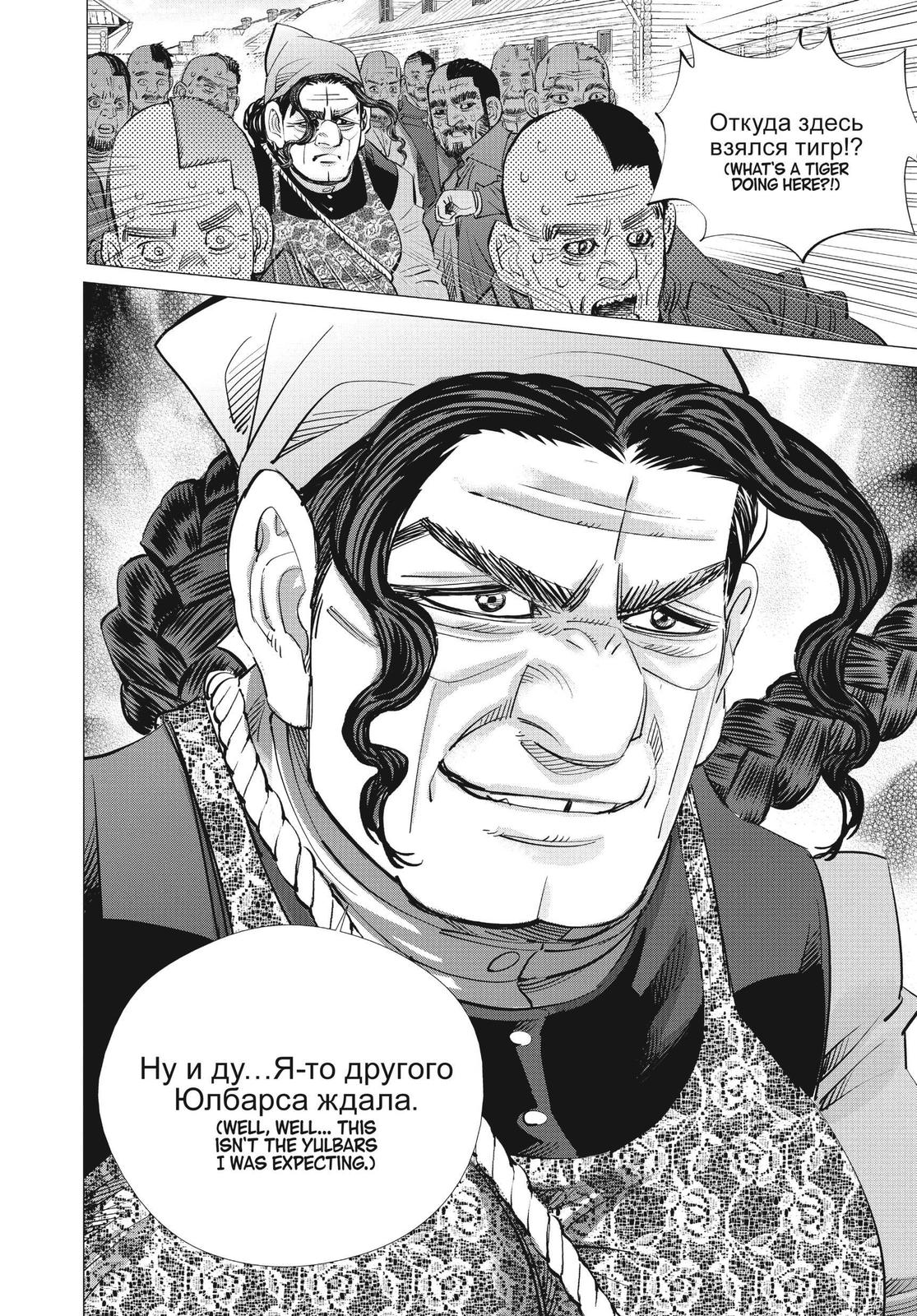 Read Golden Kamuy Manga Online