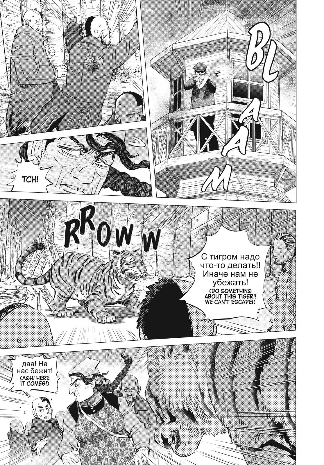 Read Golden Kamuy Manga Online